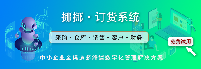 企业搜集整理订单费时费力，容易出错怎么办？