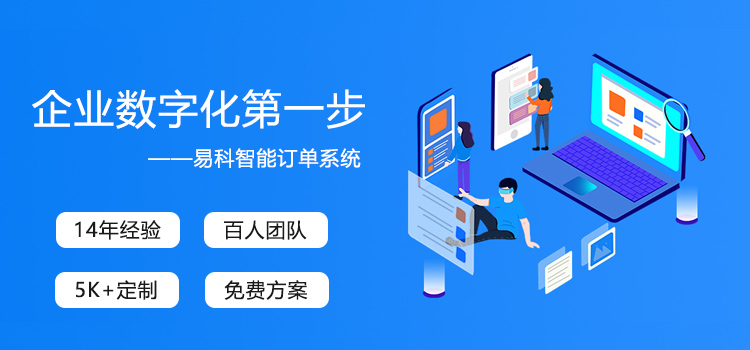 企业为什么需要销售订单管理软件